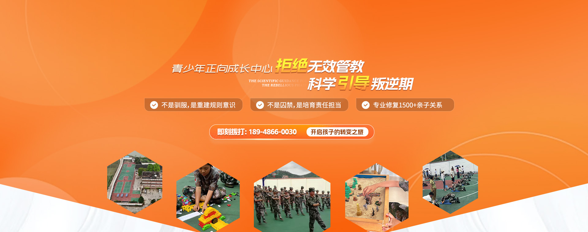 青少年正向成长中心，拒绝无效管教，科学引导叛逆期